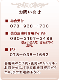 お問い合わせ