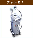 フォトRF