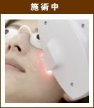 施術中